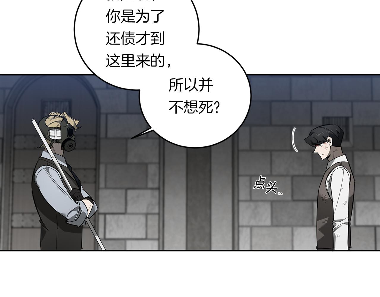 第88话 除掉卢埃林84
