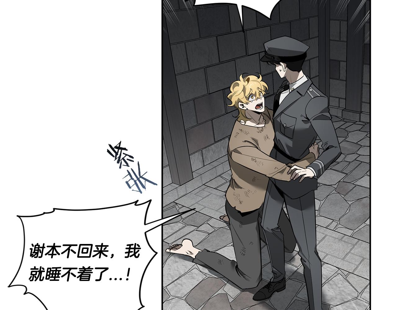 第85话 不要爱我78