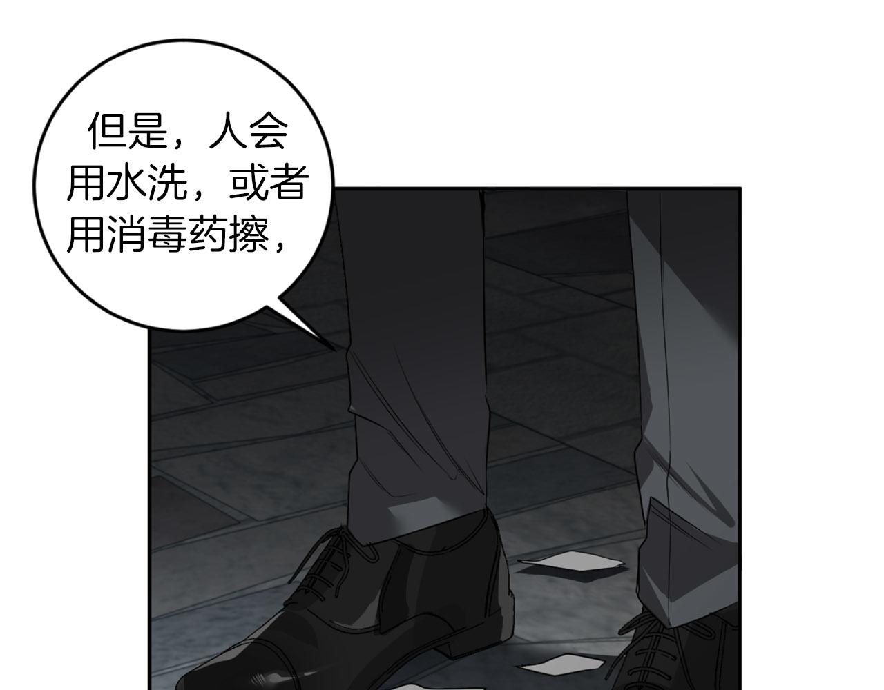 第36话 你不是动物99