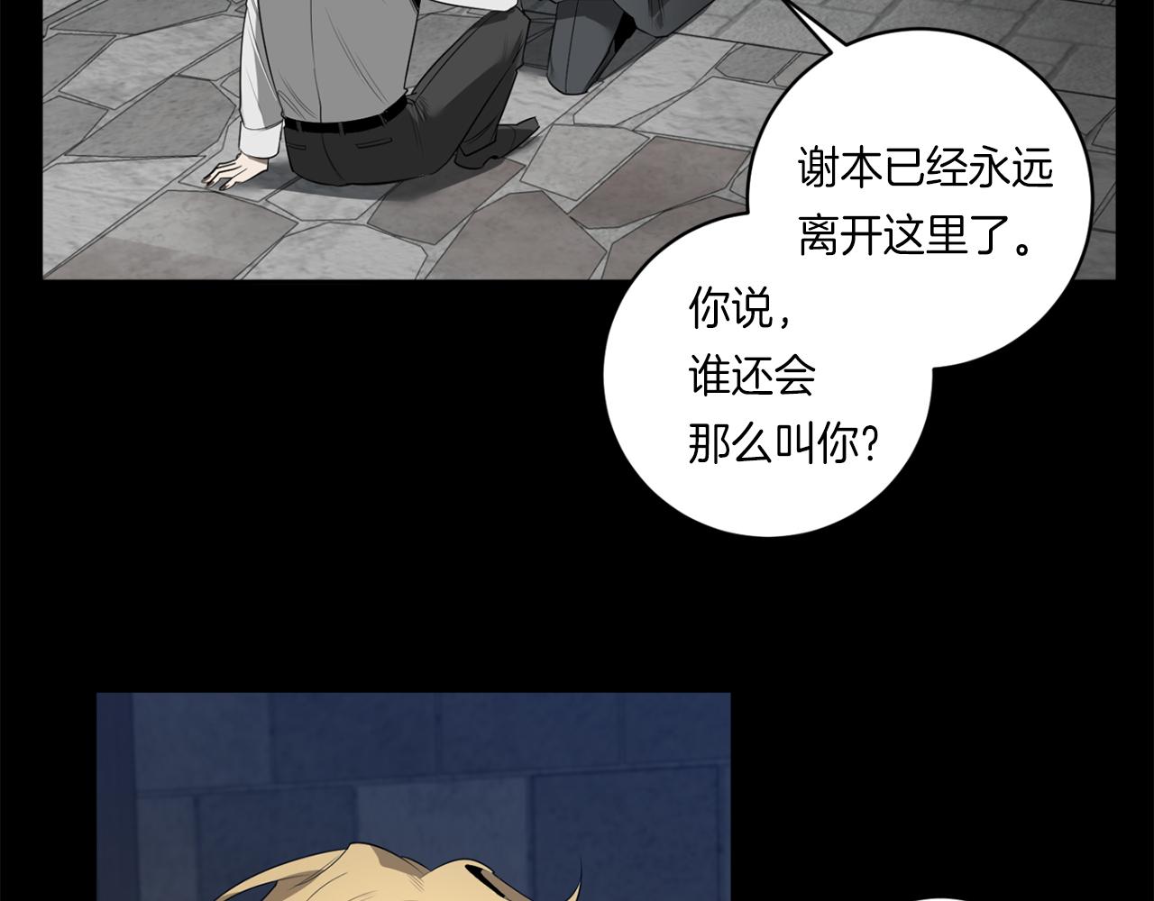 第54话 你没有名字98