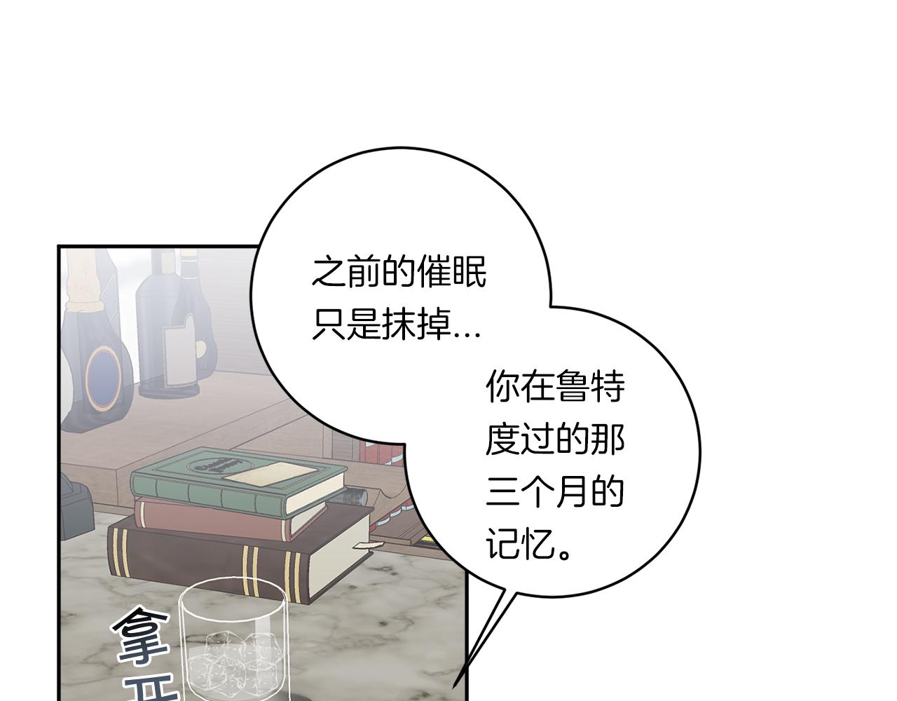 第78话 解除催眠26