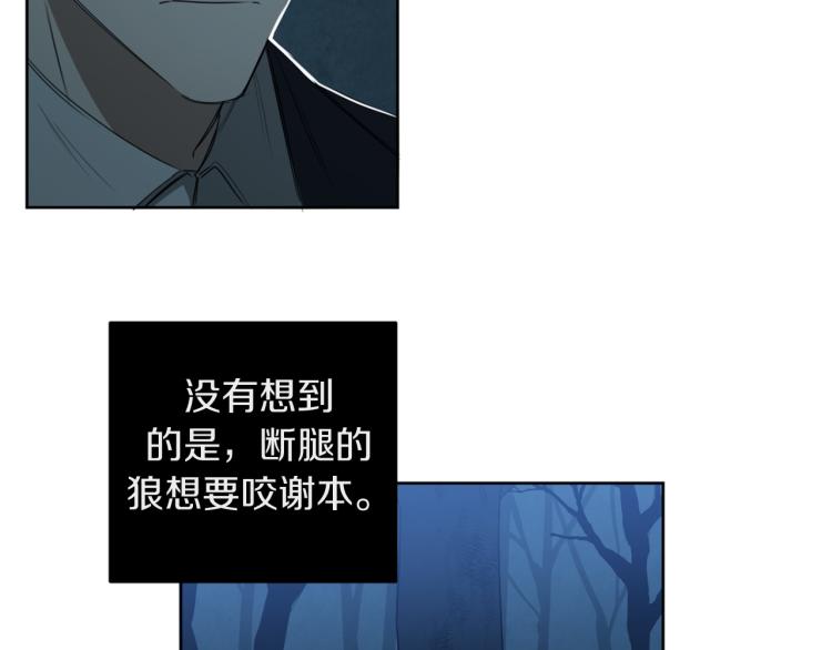 第20话 一次性玩具86