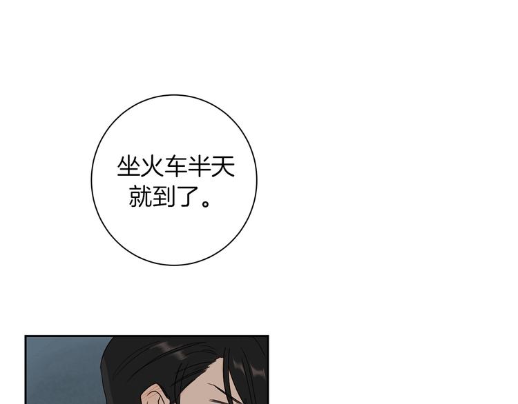 第2话 奇怪的男人93