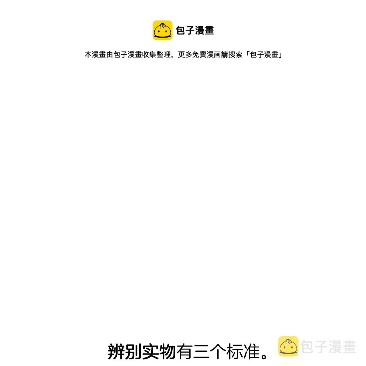 第43话 私有物件0