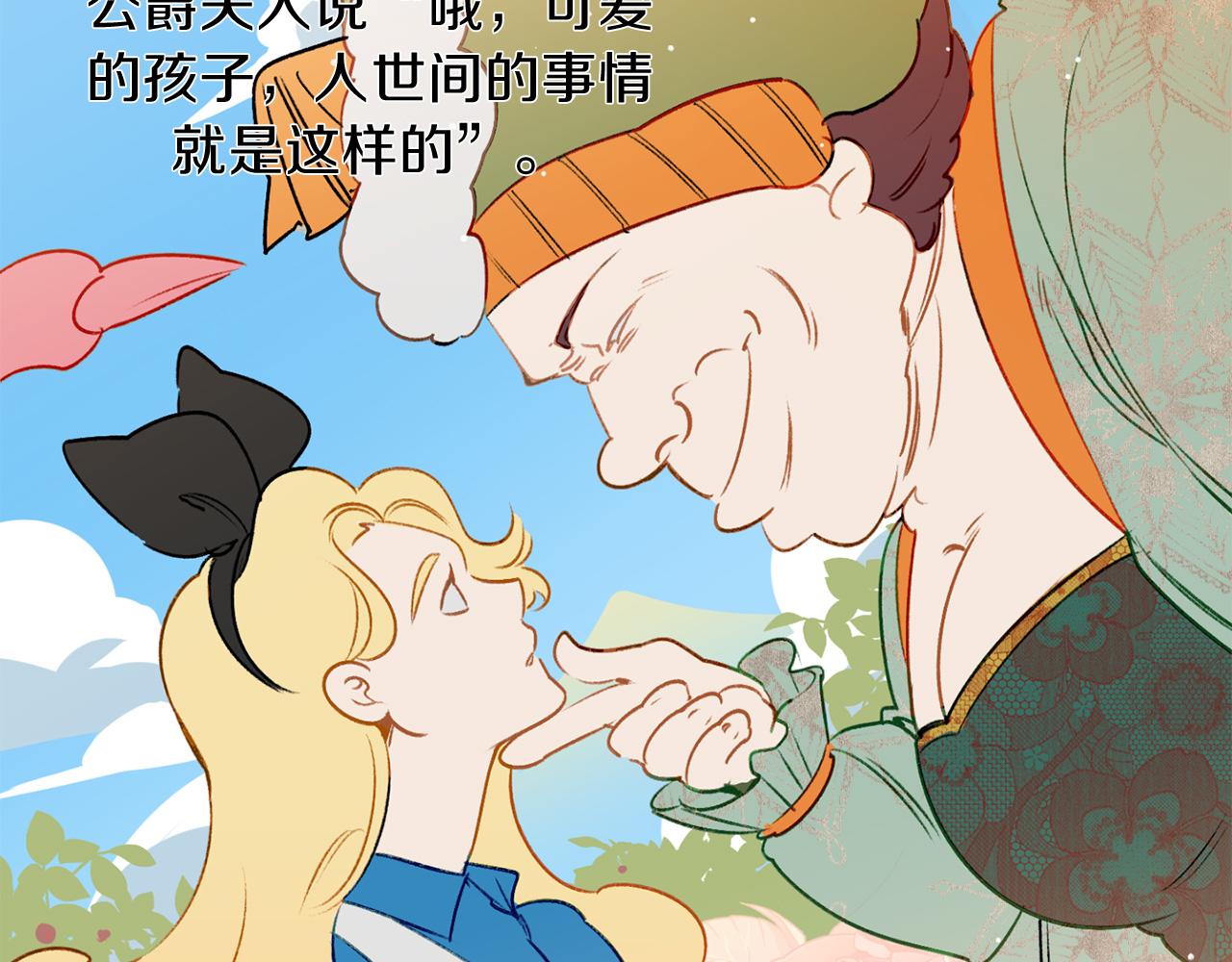 第48话 还没结束85