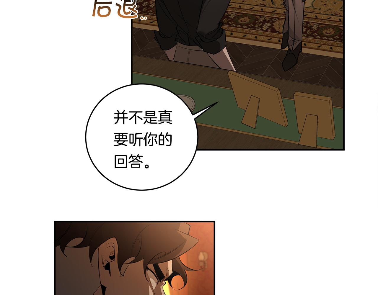 第69话 招来恶魔35