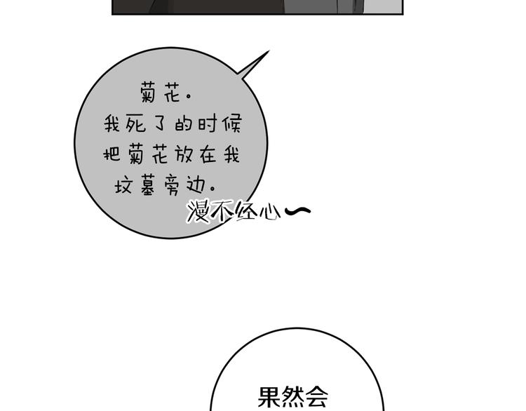 第16话 礼物66