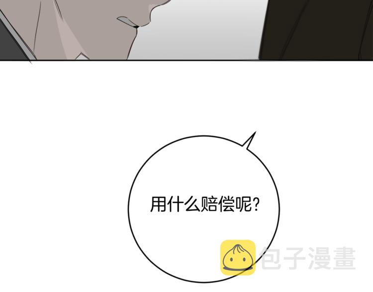 第15话 补偿103