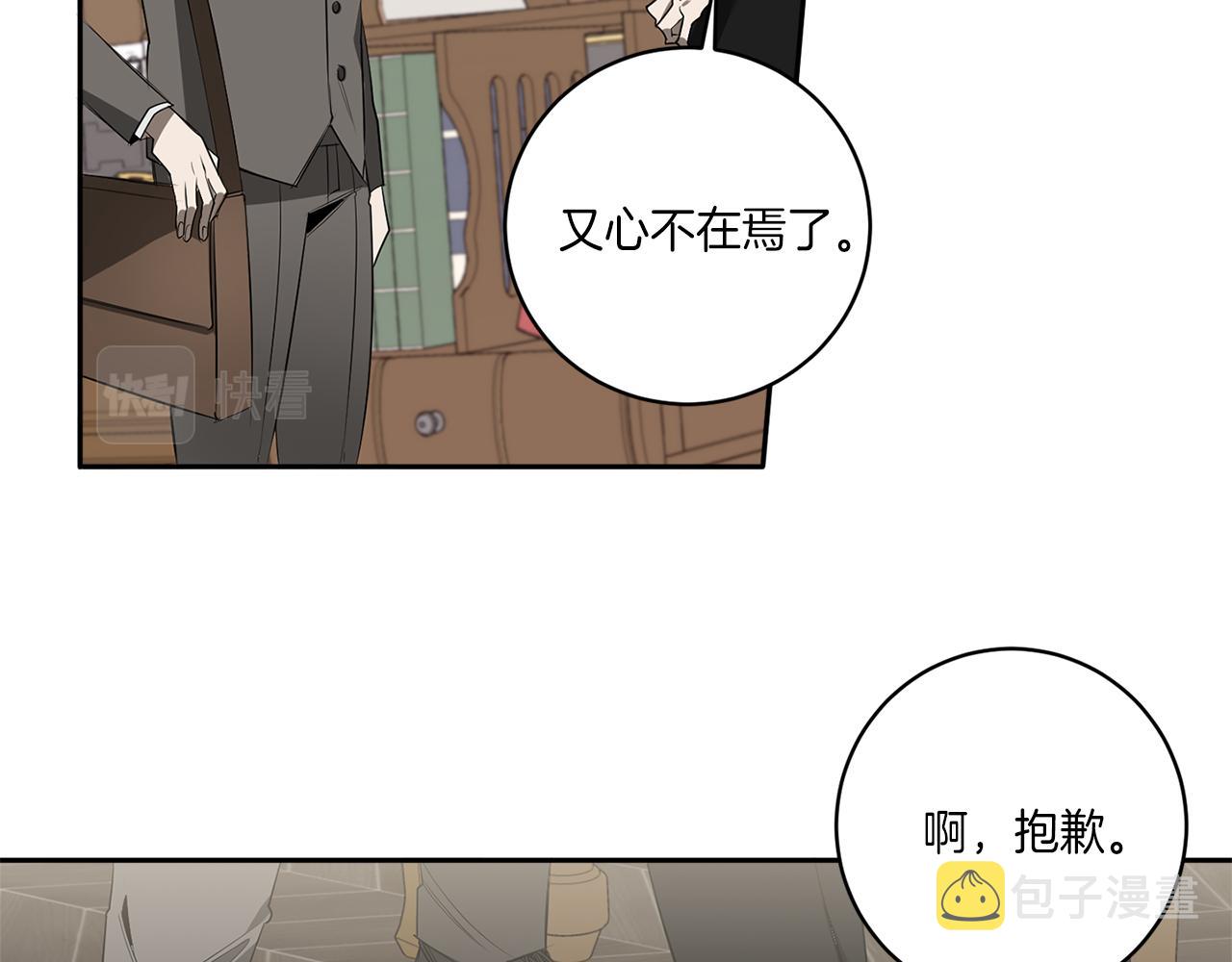 第59话 心不在焉88