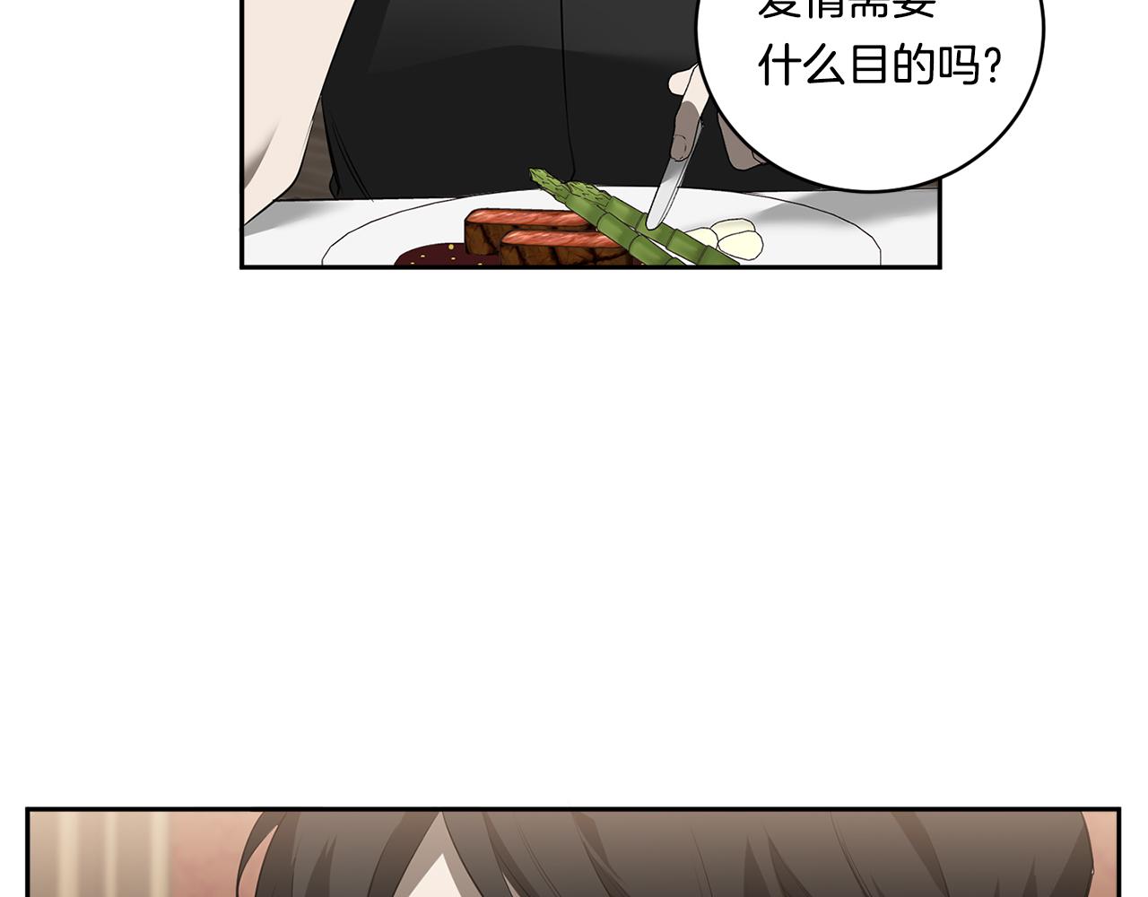 第66话 掉进圈套86