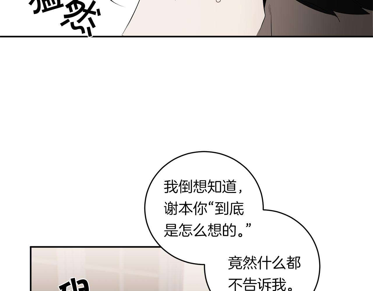 第70话 你厌倦我了？72