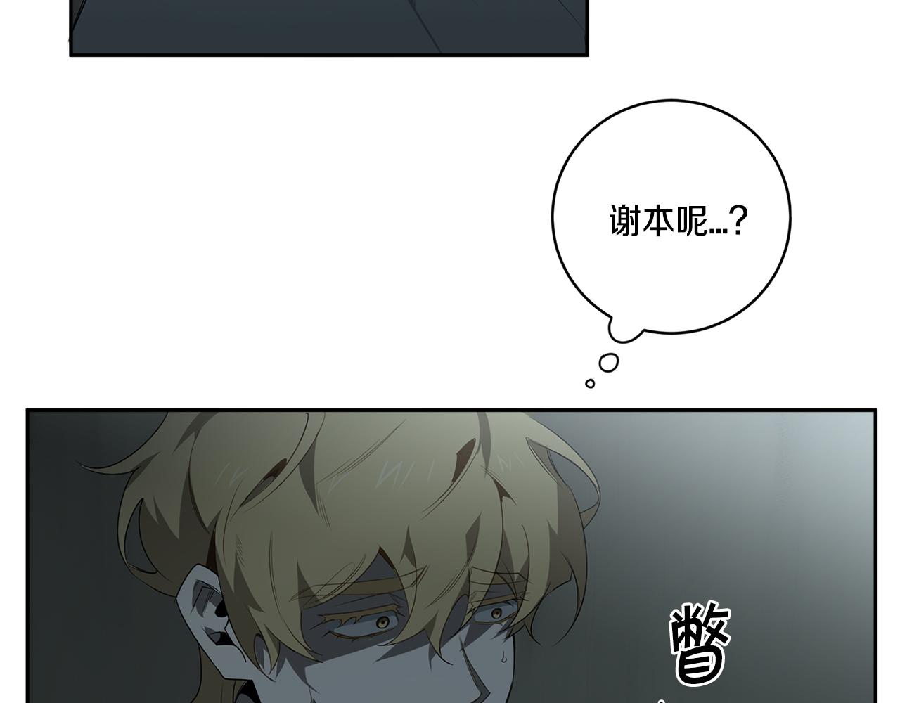 第60话 你爱过我吗？83