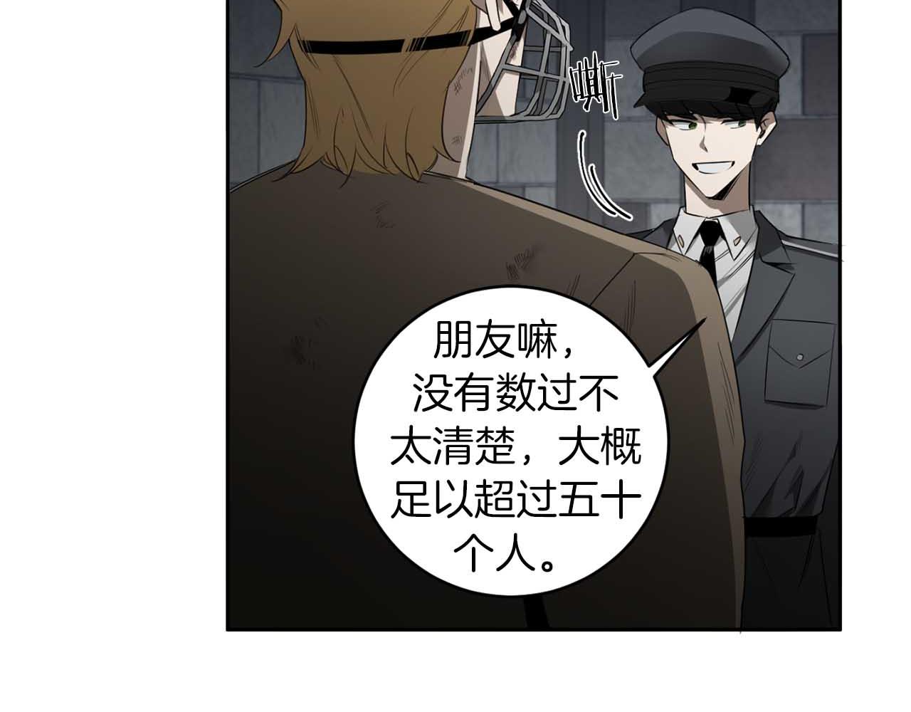 第40话 安全距离119