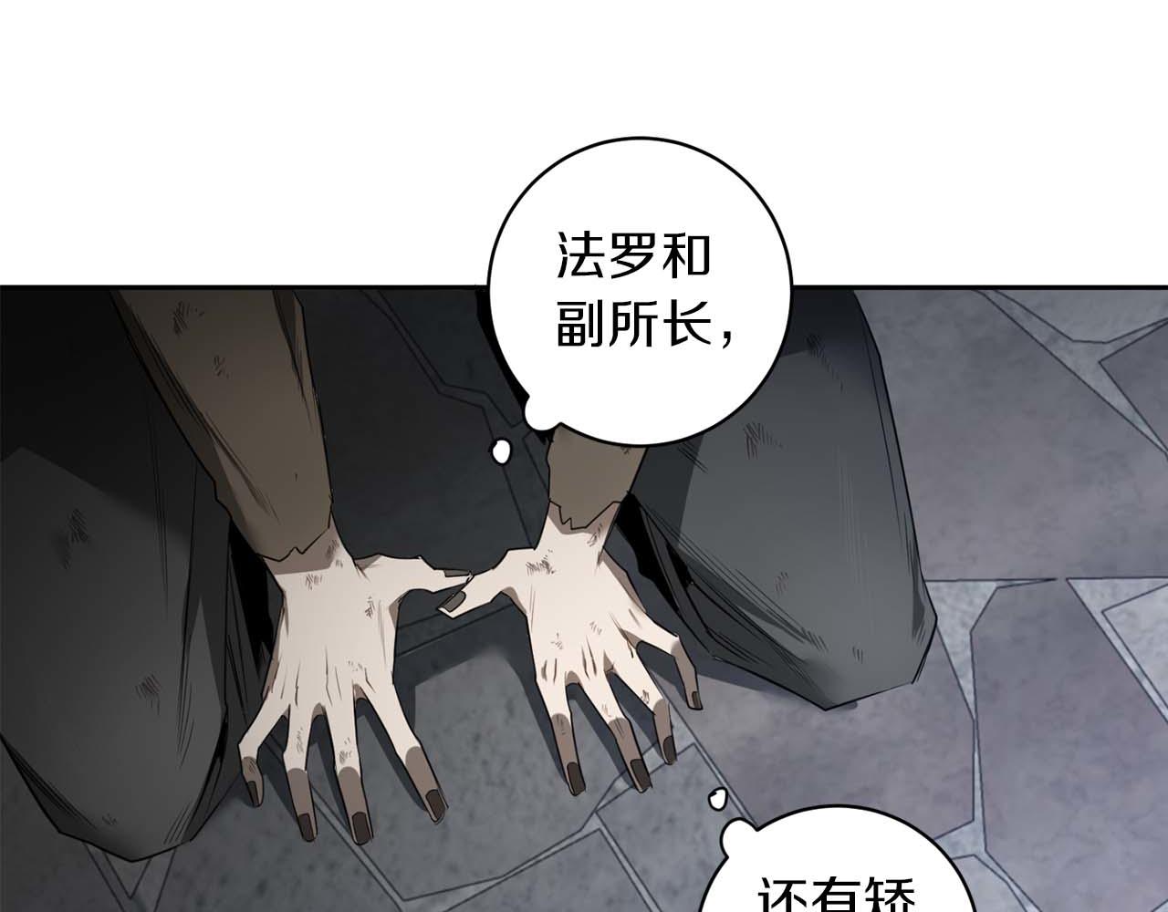 第40话 安全距离107