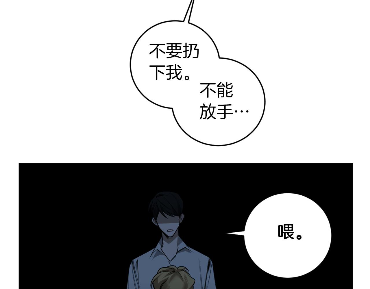 第33话 因爲你值得97