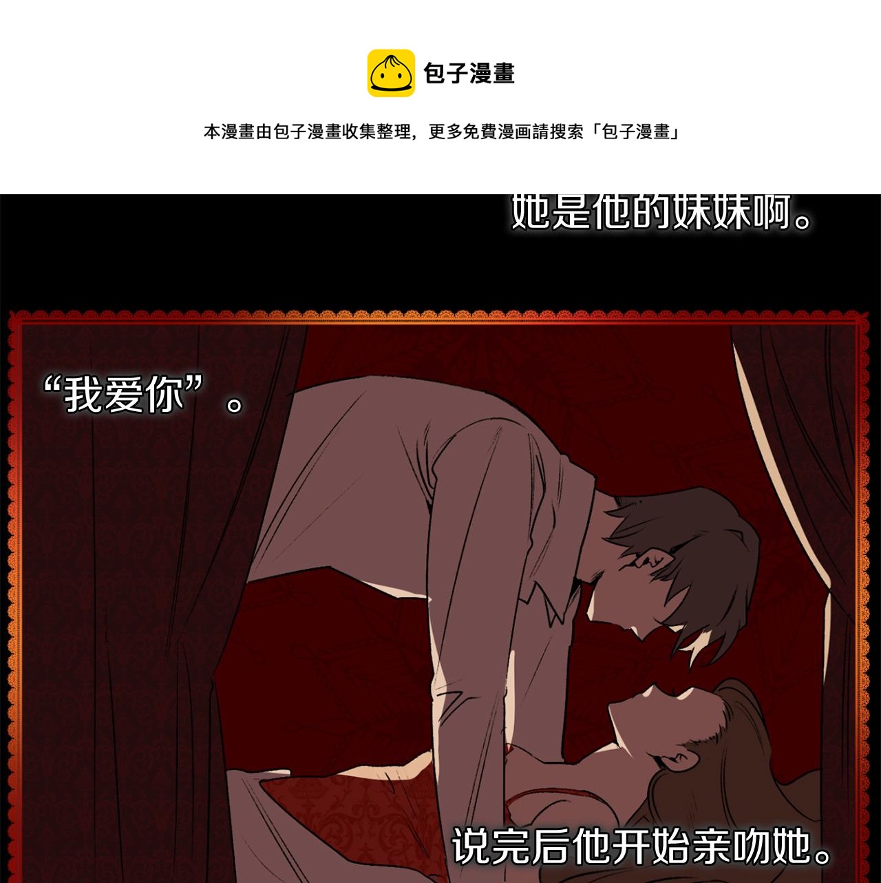 第48话 还没结束88