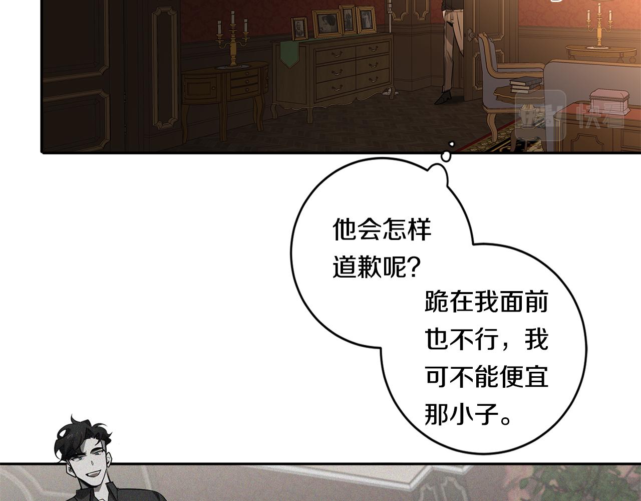 第69话 招来恶魔14