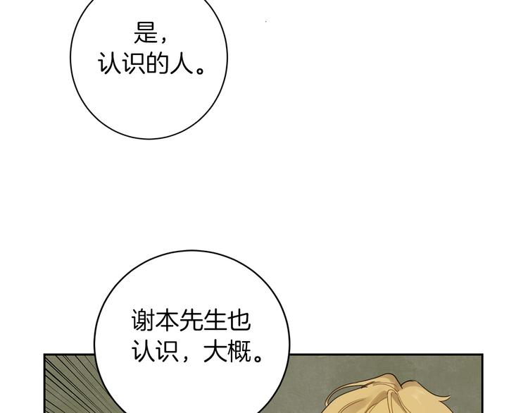 第3话 共进晚餐129