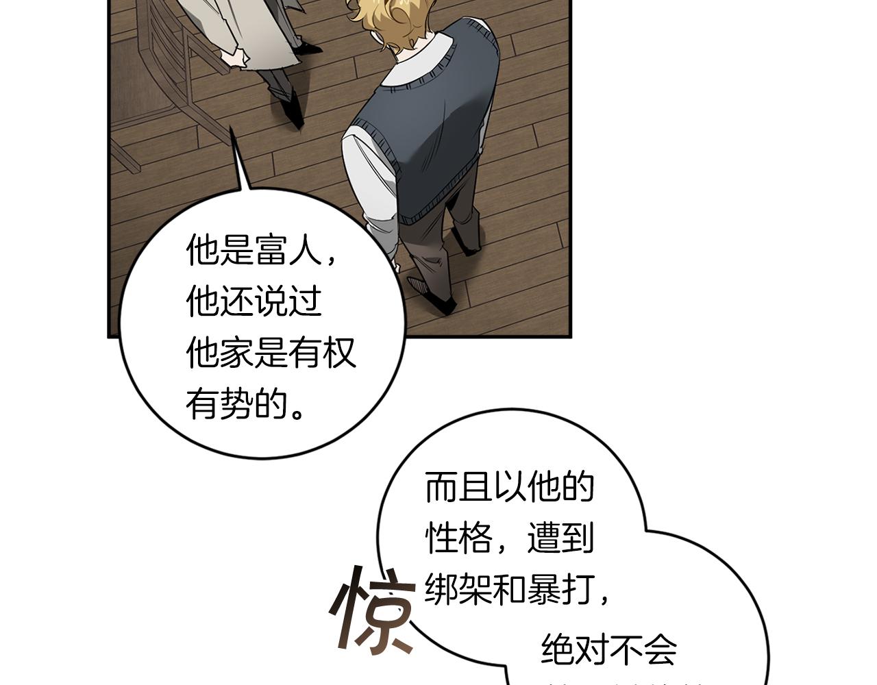第70话 你厌倦我了？115