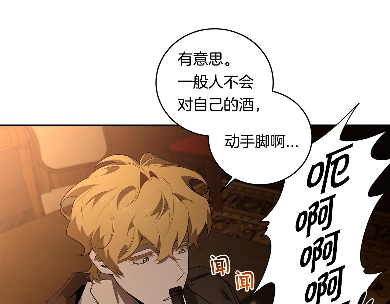 第69话 招来恶魔100