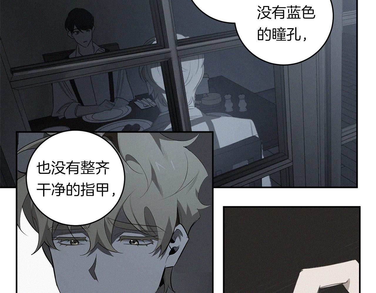 第70话 你厌倦我了？86