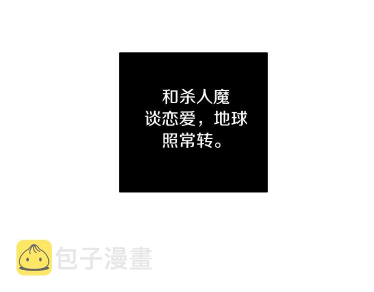 第25话 不要再杀人45