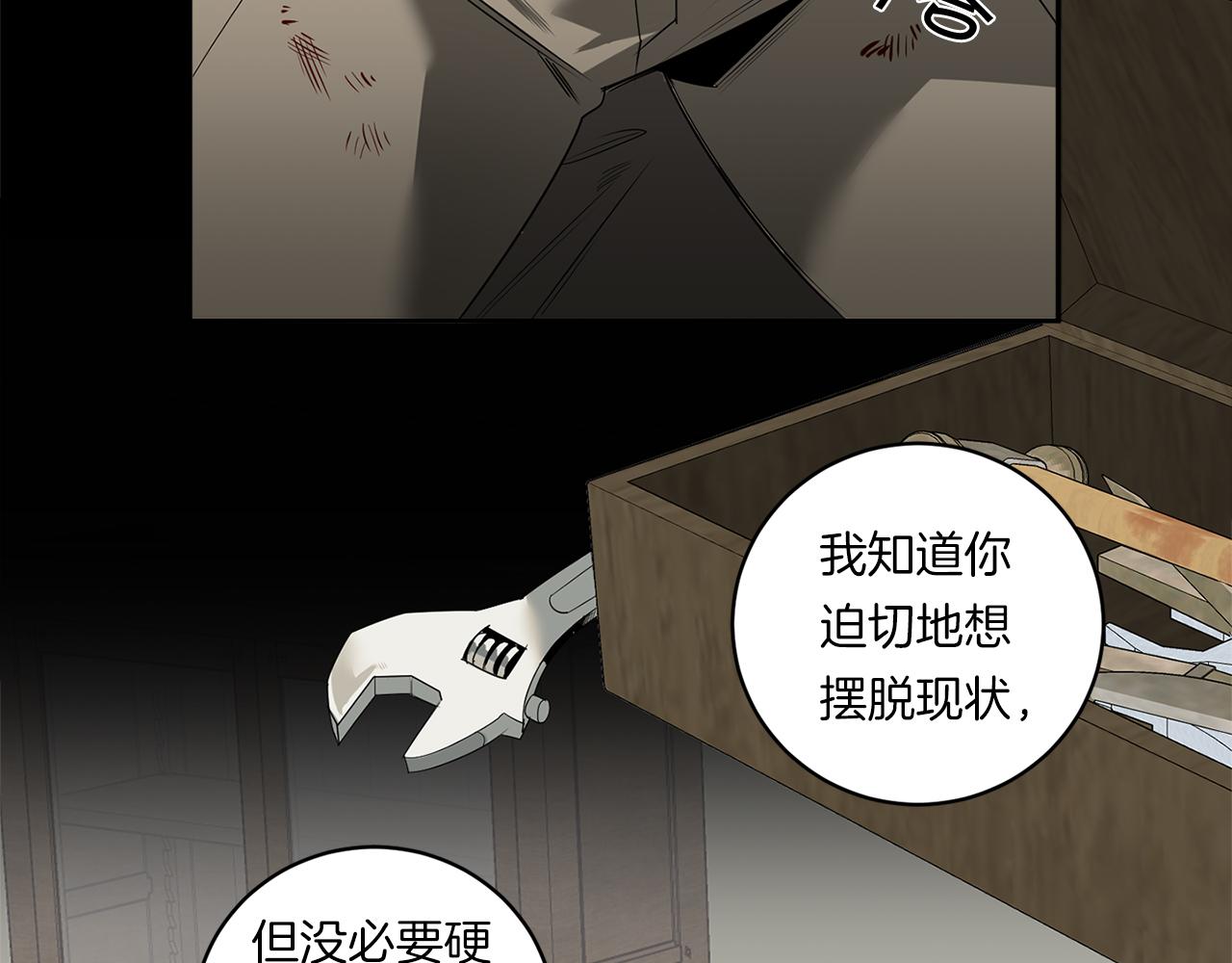 第71话 你不是我的朋友30