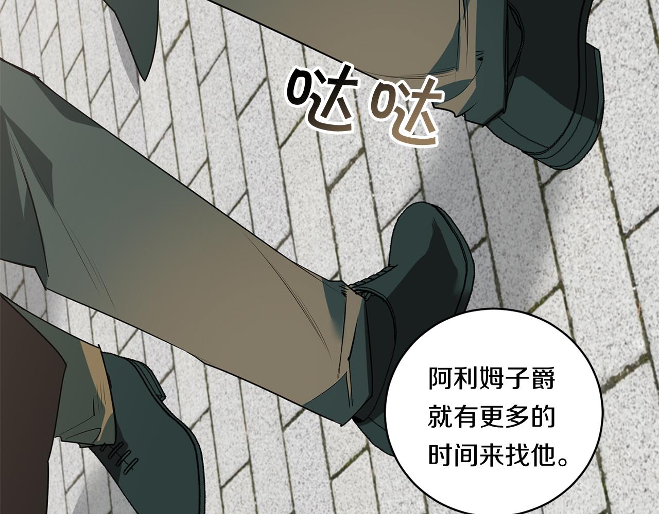 第70话 你厌倦我了？27