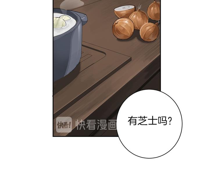 第3话 共进晚餐82
