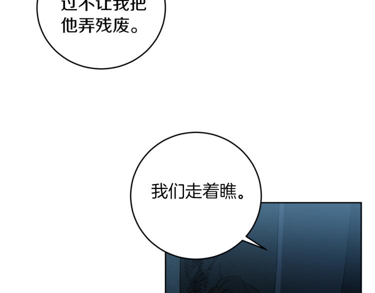 第20话 一次性玩具117