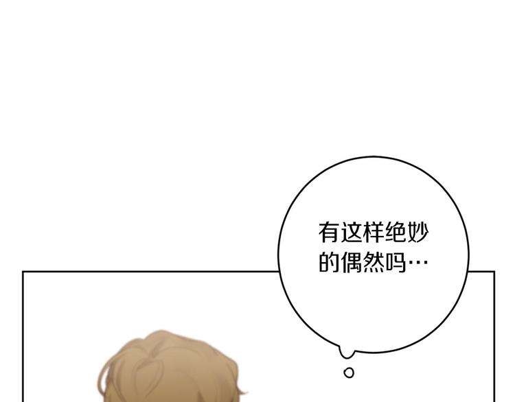 第14话 你在跟踪我？4