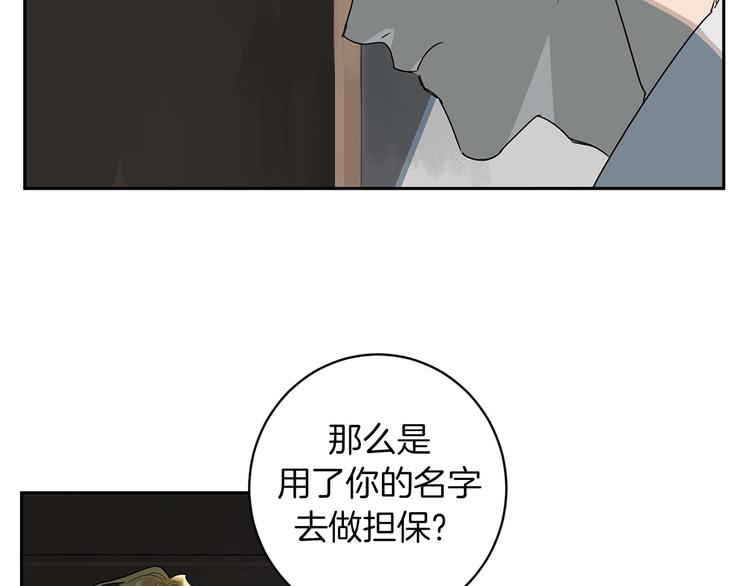 第2话 奇怪的男人9