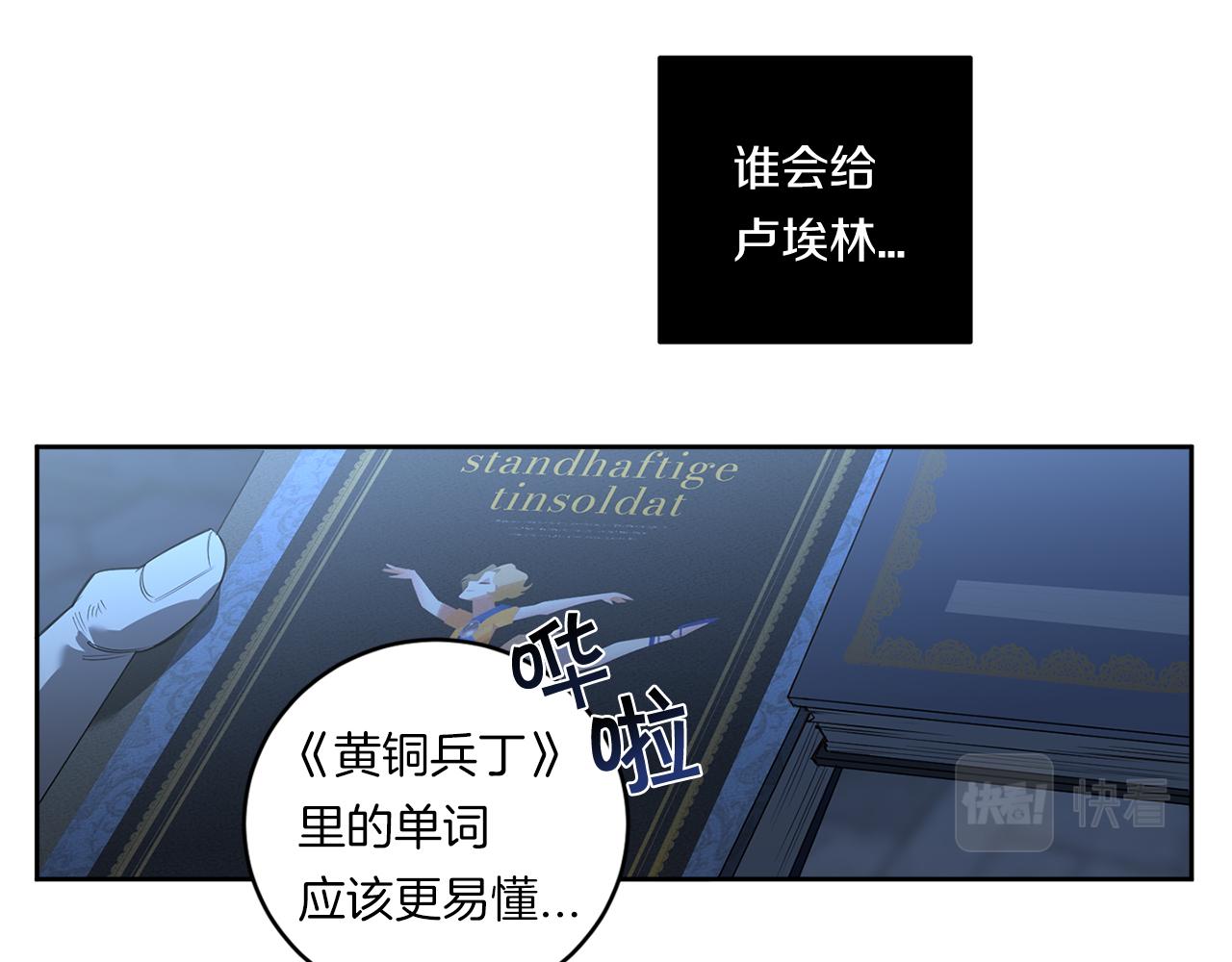 第83话 因爲怜悯8