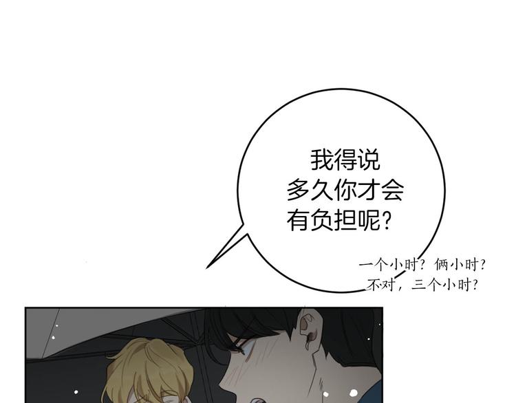 第10话 露宿街头75