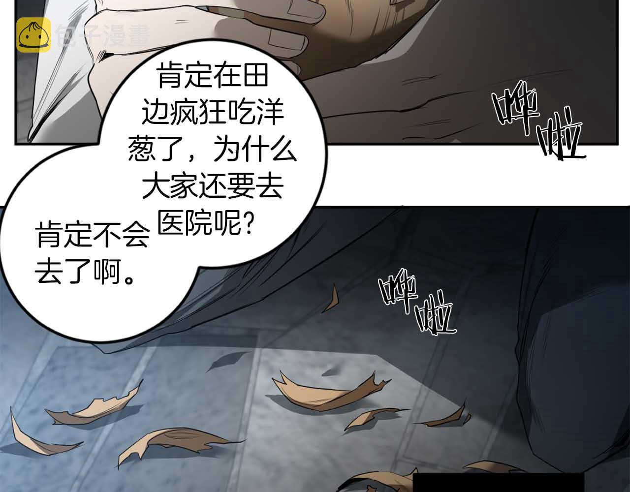 第37话 止疼药88