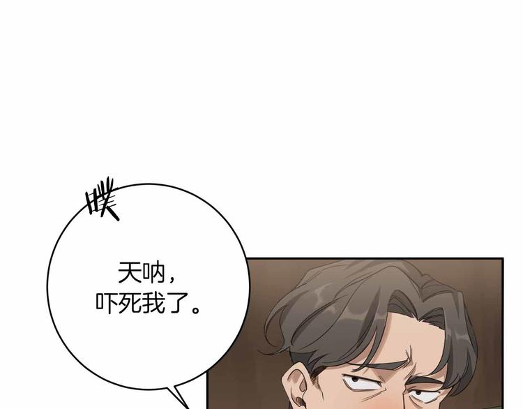 第6话 不速之客93