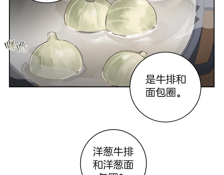 第3话 共进晚餐77