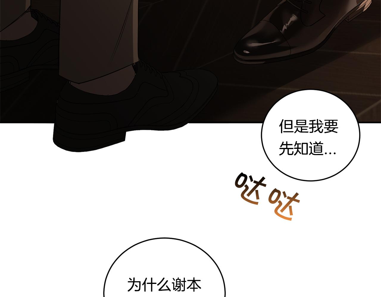 第69话 招来恶魔44