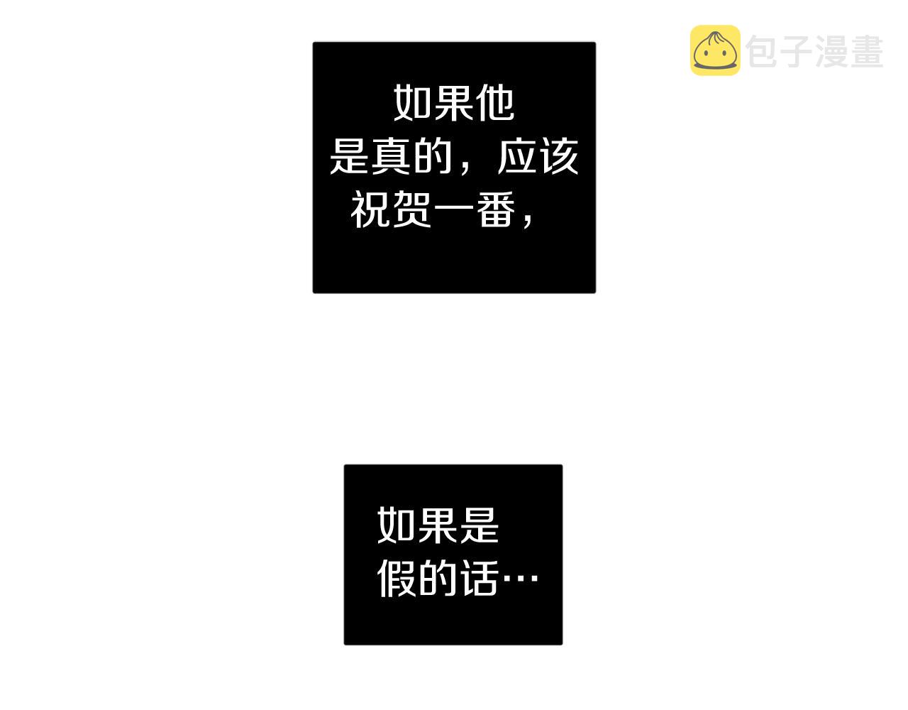 第29话 明智的选择110