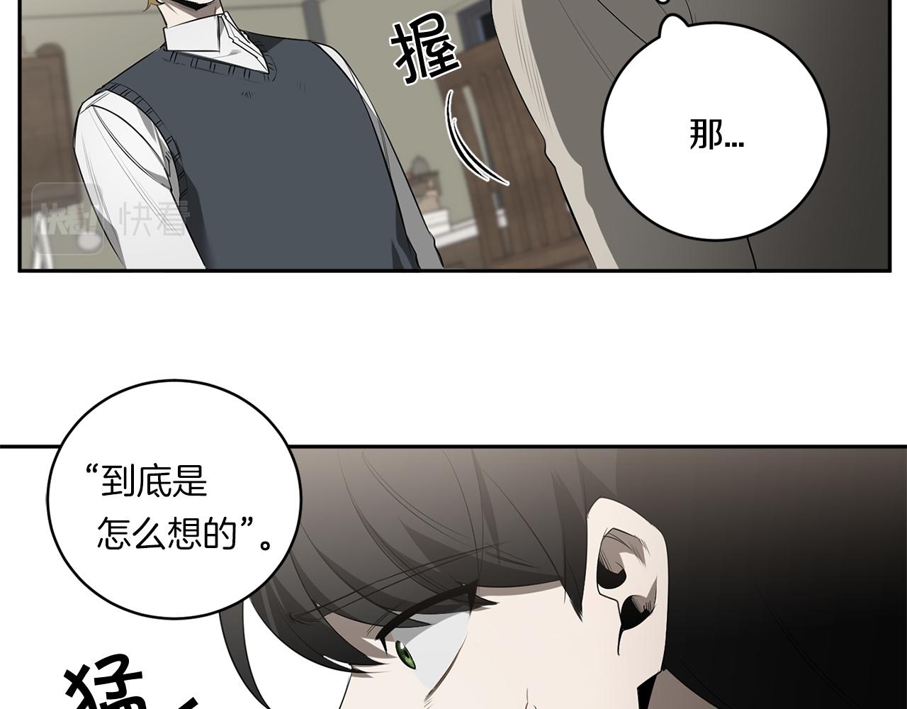 第70话 你厌倦我了？71