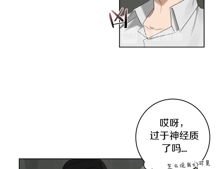 第12话 我专属於你7