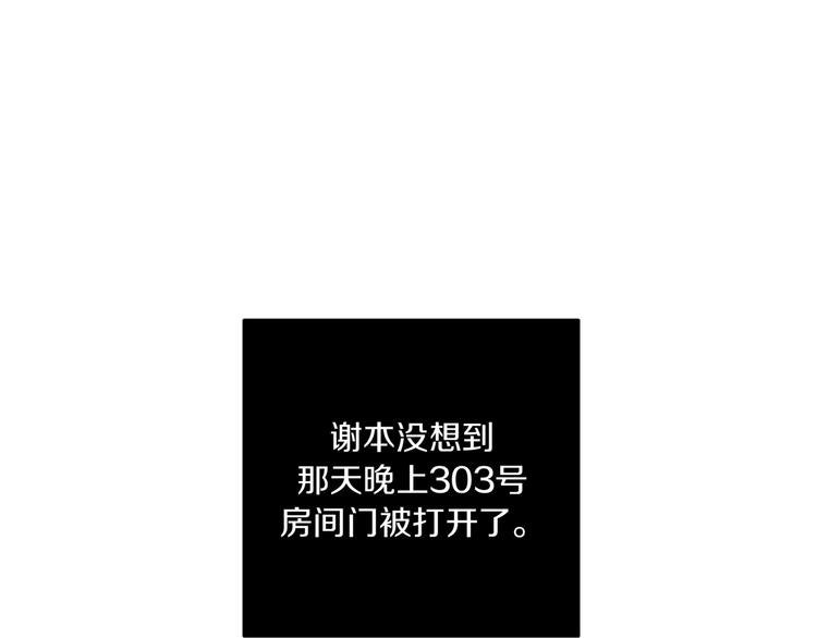 第17话 别的客人124