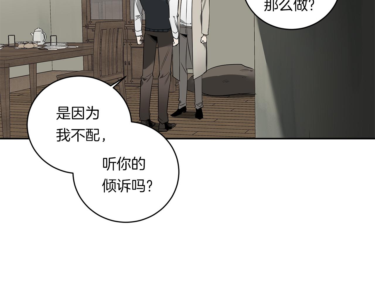 第70话 你厌倦我了？78
