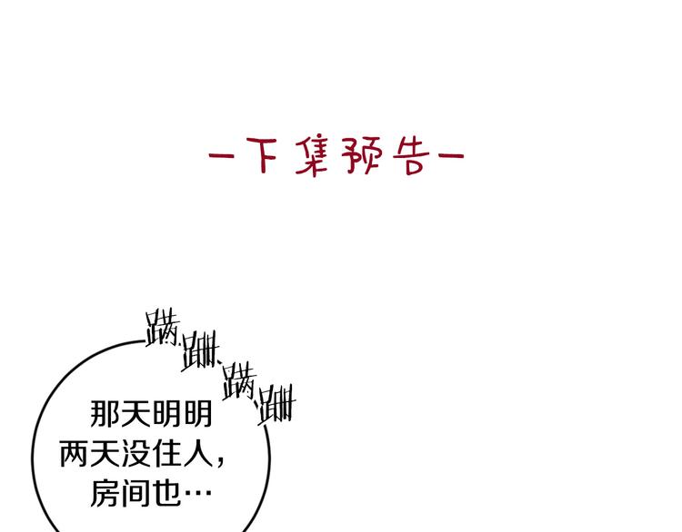 第16话 礼物118
