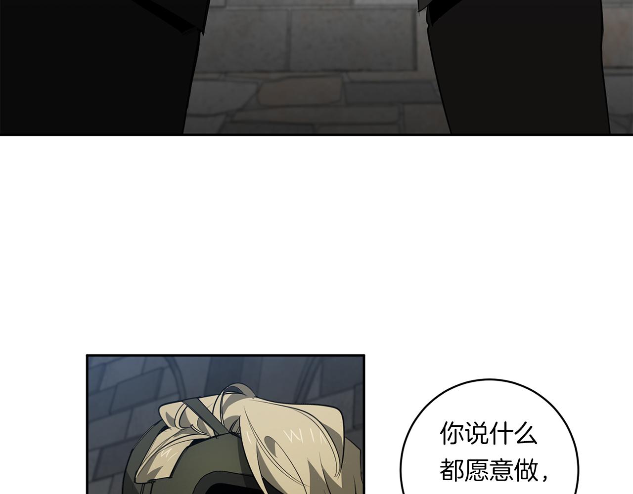 第88话 除掉卢埃林97