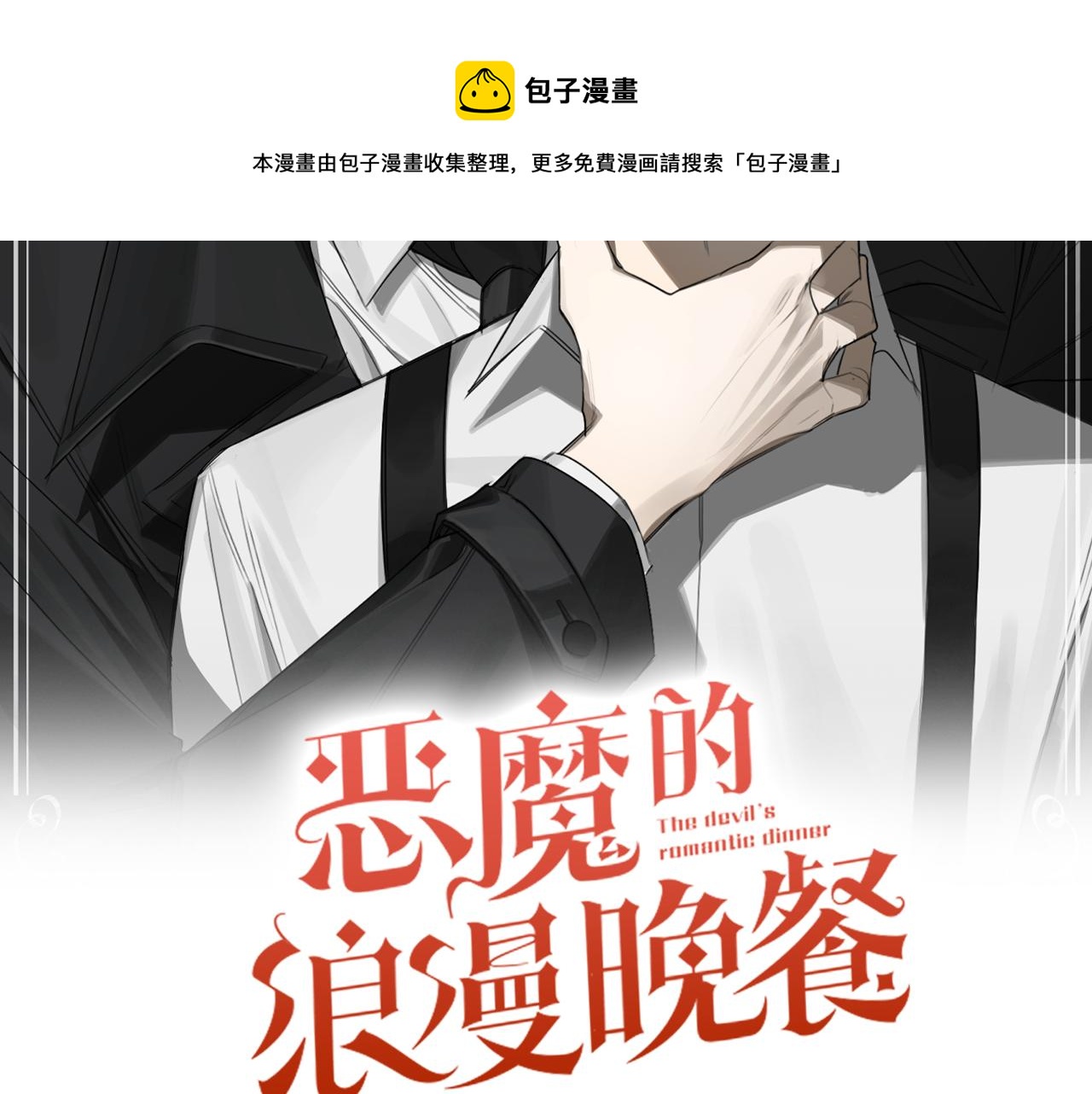 第54话 你没有名字10