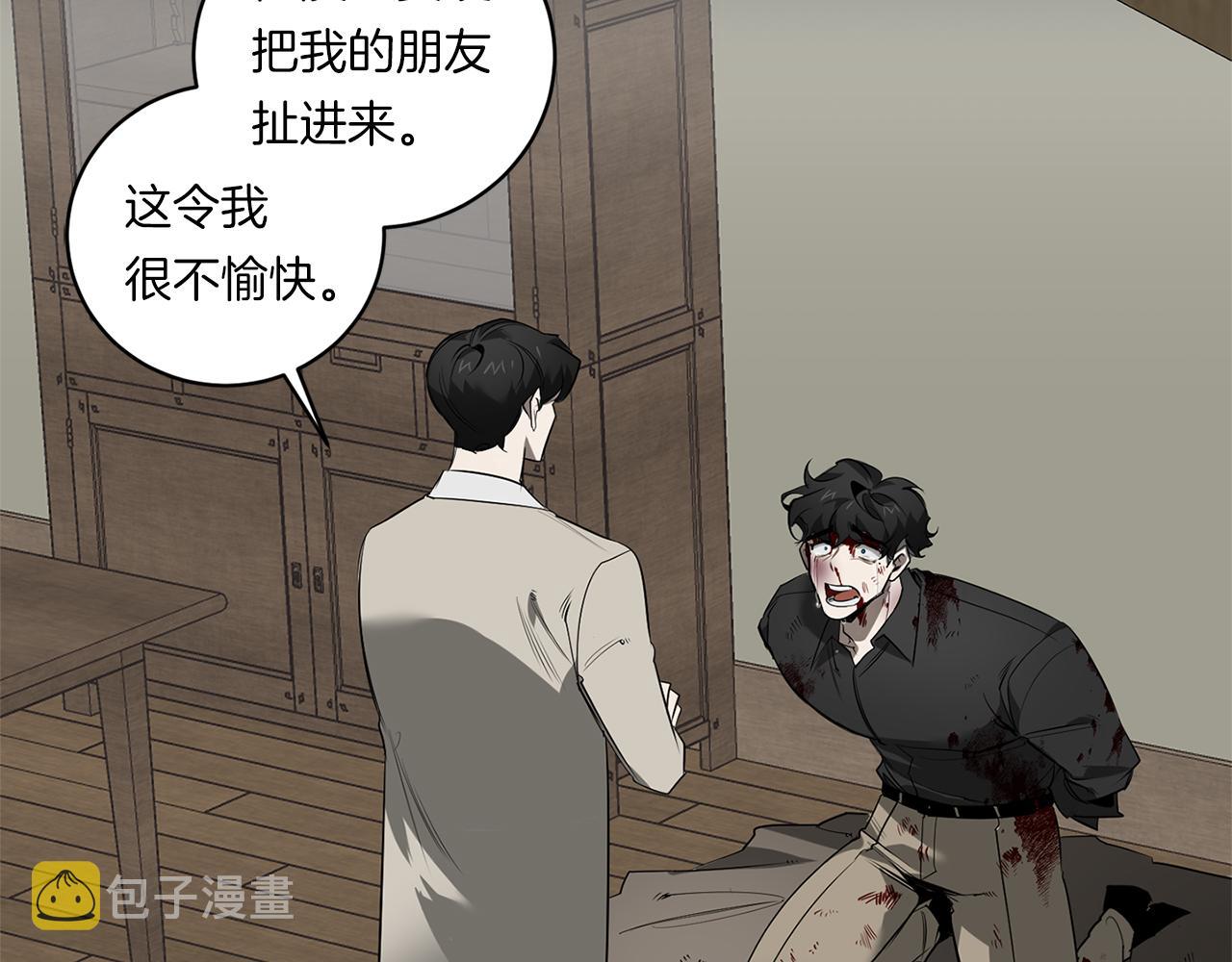 第71话 你不是我的朋友31