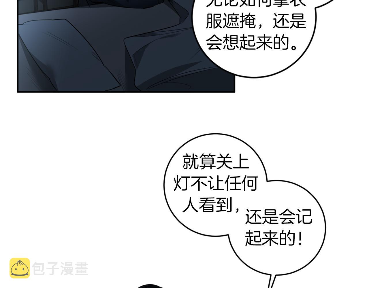 第33话 因爲你值得90