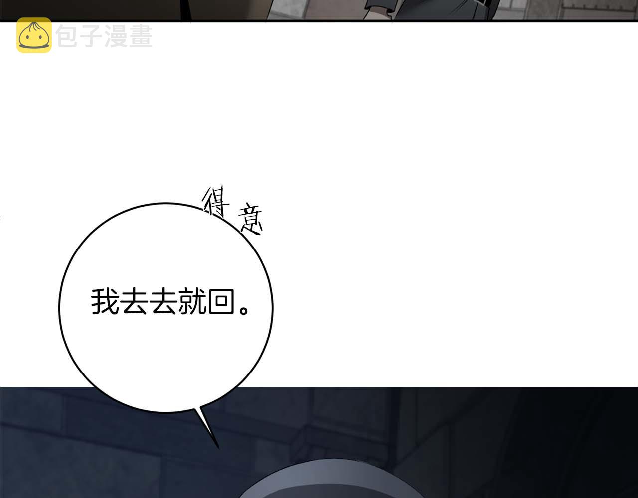 第43话 私有物件34