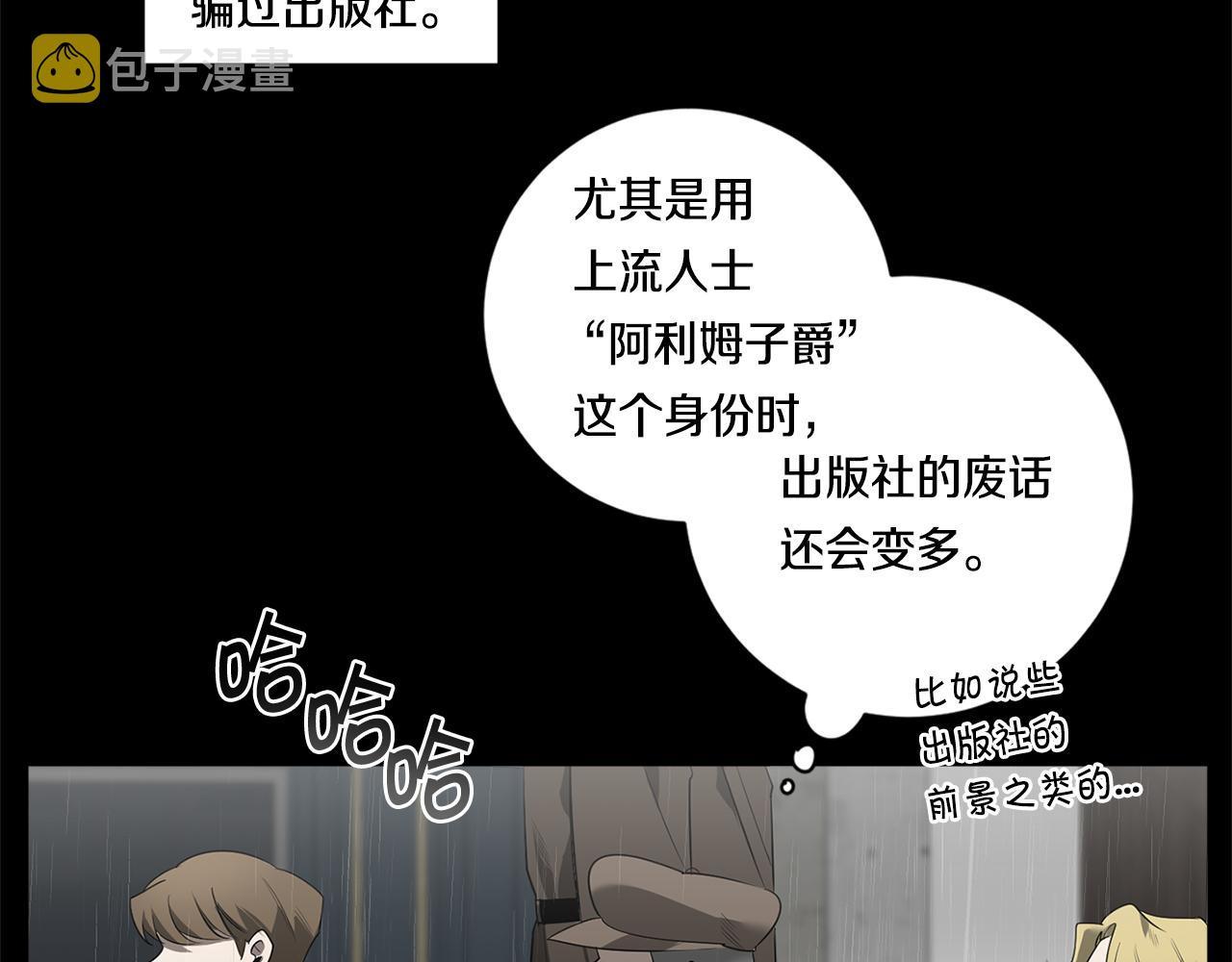 第60话 你爱过我吗？104